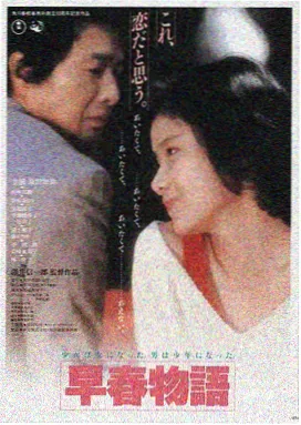 满天星电影在线观看《孤星漫游》高清海报