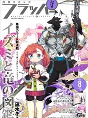 满天星影视大全漫改剧《拳台之外》